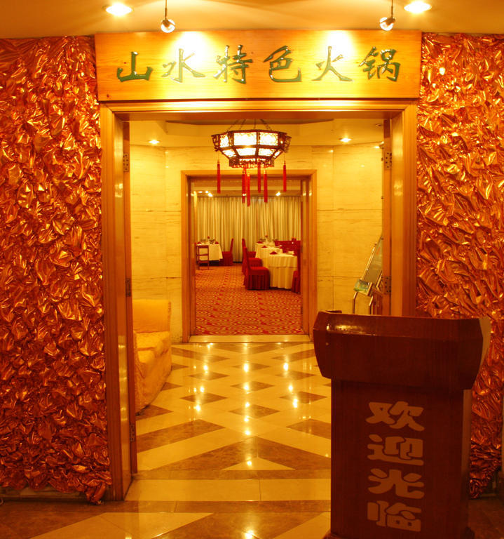 Beijing Shanshui Hotel Εξωτερικό φωτογραφία